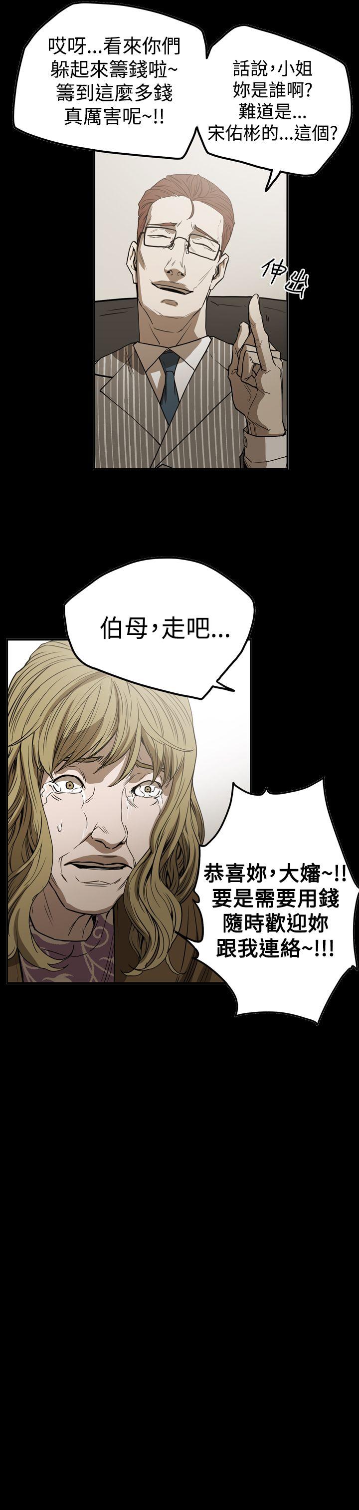 [韩国漫画] ACE:禁断的诈欺之夜 爱情,熟女人妻,巨乳大奶#[28P]-7