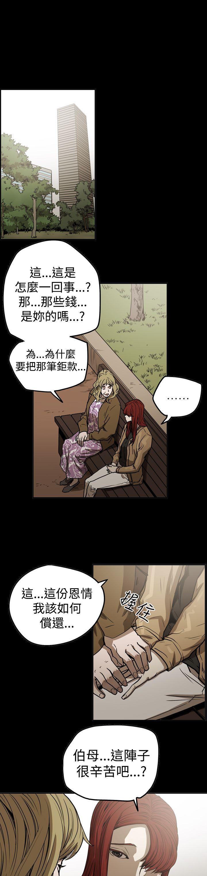 [韩国漫画] ACE:禁断的诈欺之夜 爱情,熟女人妻,巨乳大奶#[28P]-8