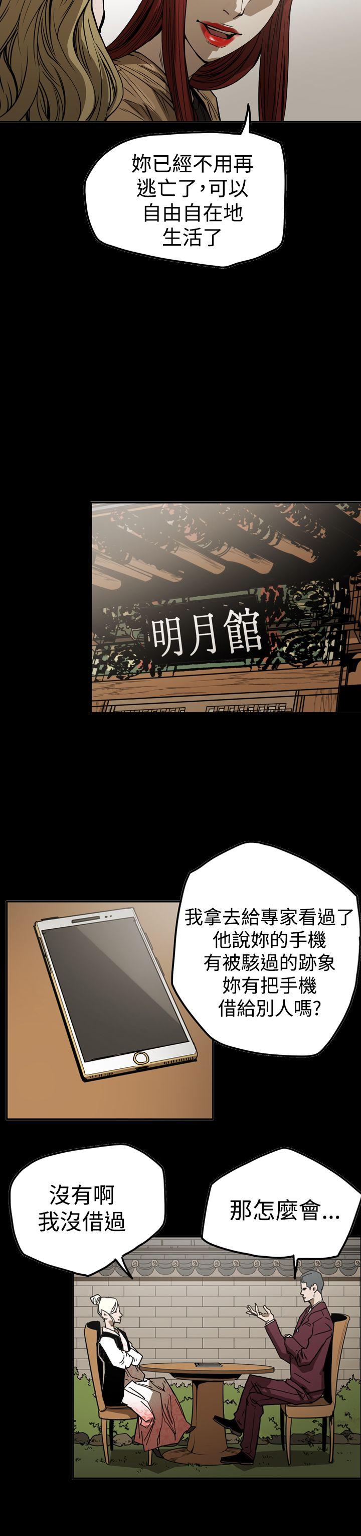 [韩国漫画] ACE:禁断的诈欺之夜 爱情,熟女人妻,巨乳大奶#[28P]-9