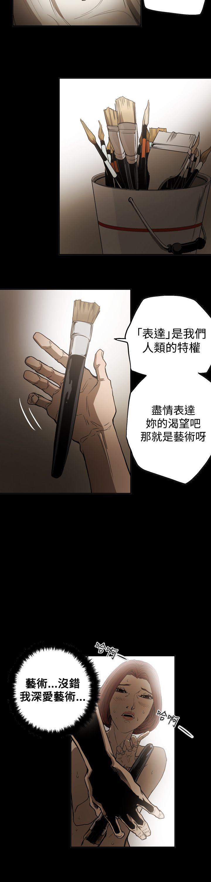 [韩国漫画] ACE:禁断的诈欺之夜 爱情,熟女人妻,巨乳大奶#[24P]-12