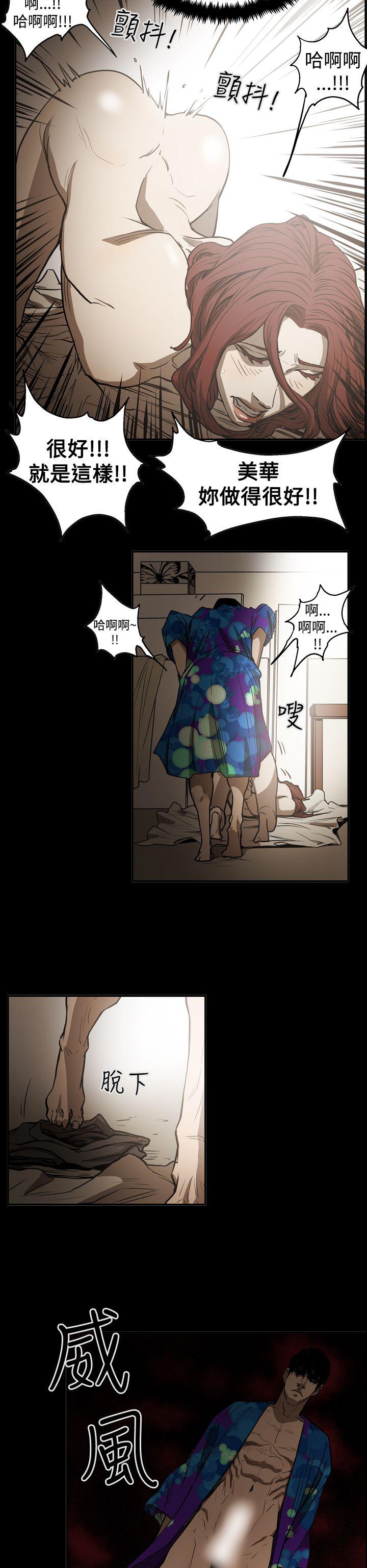 [韩国漫画] ACE:禁断的诈欺之夜 爱情,熟女人妻,巨乳大奶#[24P]-16