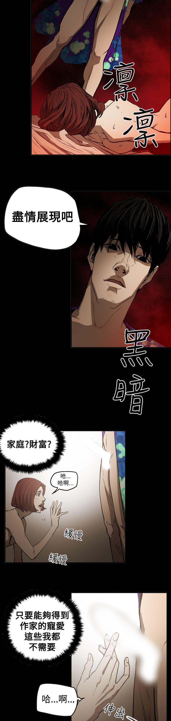 [韩国漫画] ACE:禁断的诈欺之夜 爱情,熟女人妻,巨乳大奶#[24P]-17