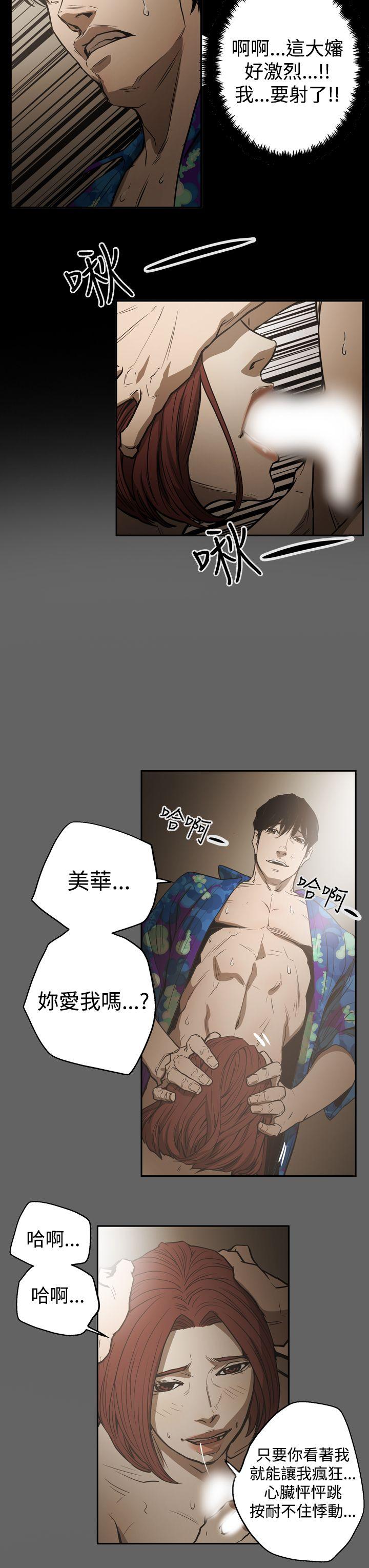 [韩国漫画] ACE:禁断的诈欺之夜 爱情,熟女人妻,巨乳大奶#[24P]-19