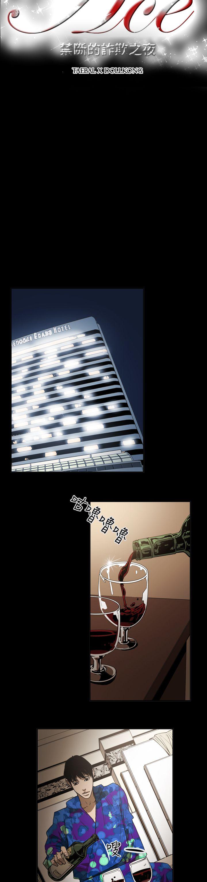 [韩国漫画] ACE:禁断的诈欺之夜 爱情,熟女人妻,巨乳大奶#[24P]-3