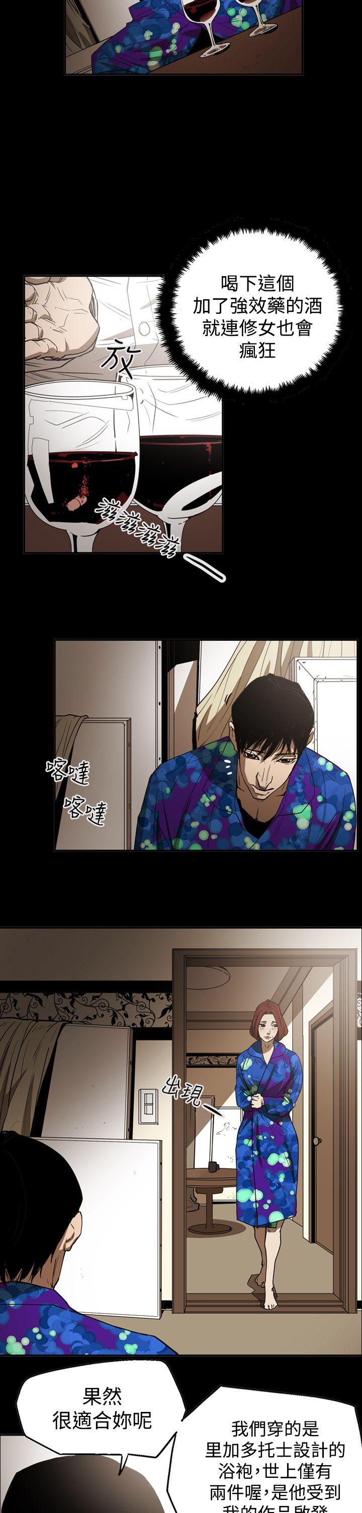 [韩国漫画] ACE:禁断的诈欺之夜 爱情,熟女人妻,巨乳大奶#[24P]-4