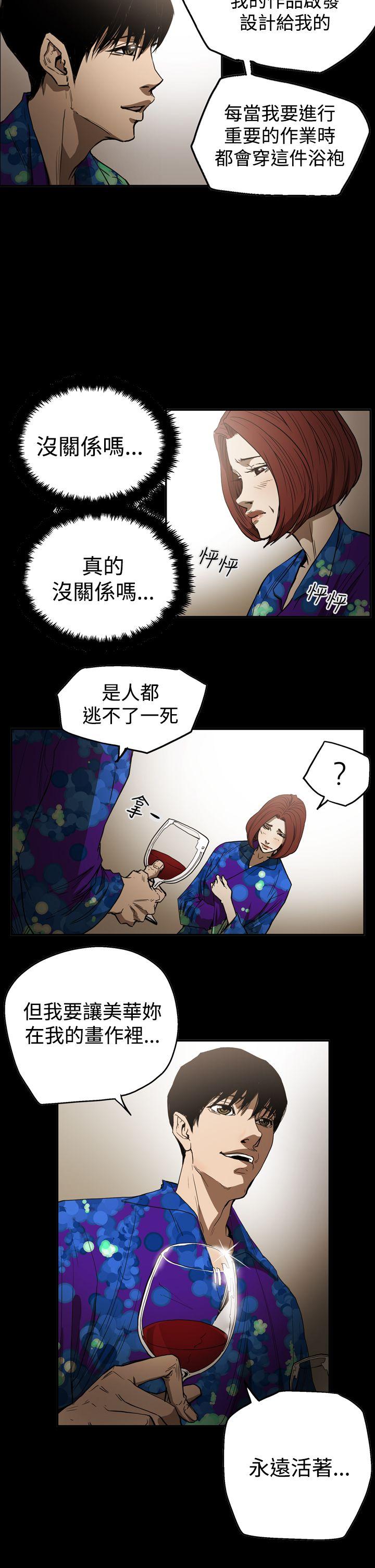 [韩国漫画] ACE:禁断的诈欺之夜 爱情,熟女人妻,巨乳大奶#[24P]-5