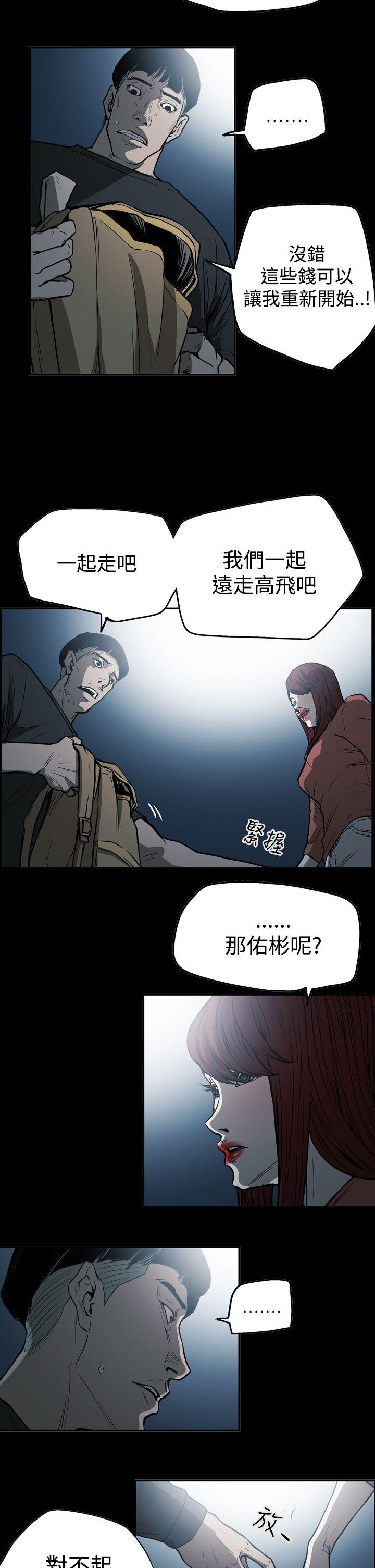 [韩国漫画] ACE:禁断的诈欺之夜 爱情,熟女人妻,巨乳大奶#[23P]-11