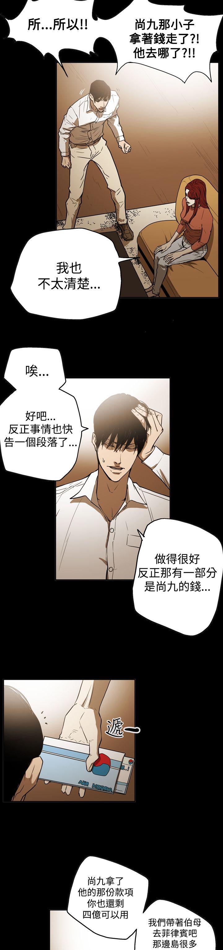 [韩国漫画] ACE:禁断的诈欺之夜 爱情,熟女人妻,巨乳大奶#[23P]-13