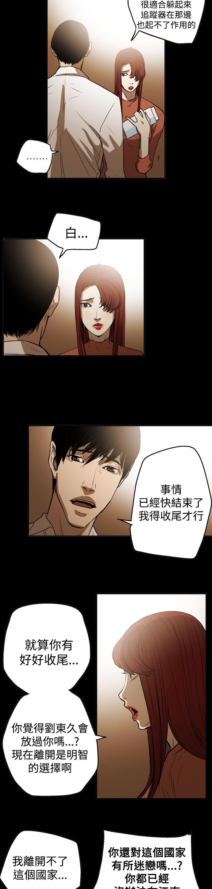 [韩国漫画] ACE:禁断的诈欺之夜 爱情,熟女人妻,巨乳大奶#[23P]-14