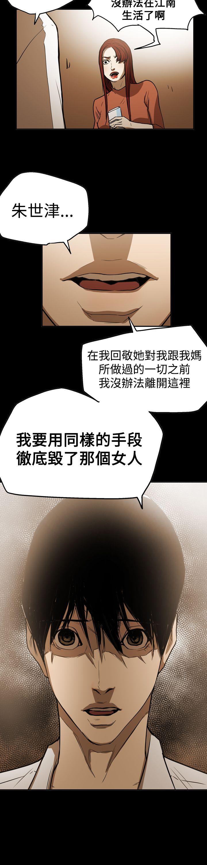 [韩国漫画] ACE:禁断的诈欺之夜 爱情,熟女人妻,巨乳大奶#[23P]-15