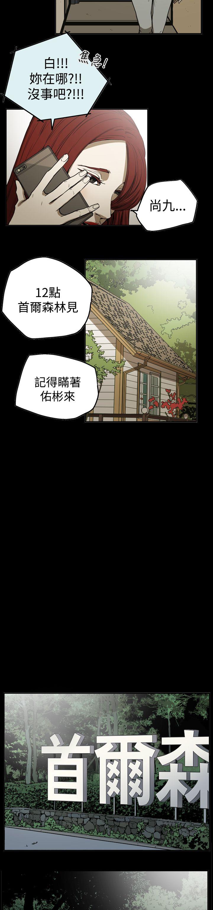 [韩国漫画] ACE:禁断的诈欺之夜 爱情,熟女人妻,巨乳大奶#[23P]-6