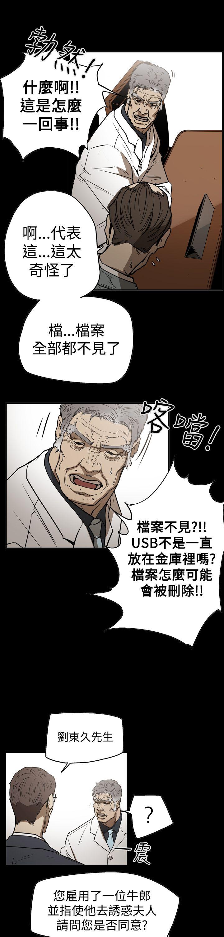[韩国漫画] ACE:禁断的诈欺之夜 爱情,熟女人妻,巨乳大奶#[26P]-11