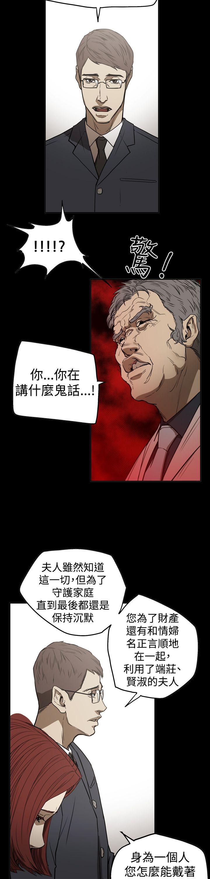 [韩国漫画] ACE:禁断的诈欺之夜 爱情,熟女人妻,巨乳大奶#[26P]-12
