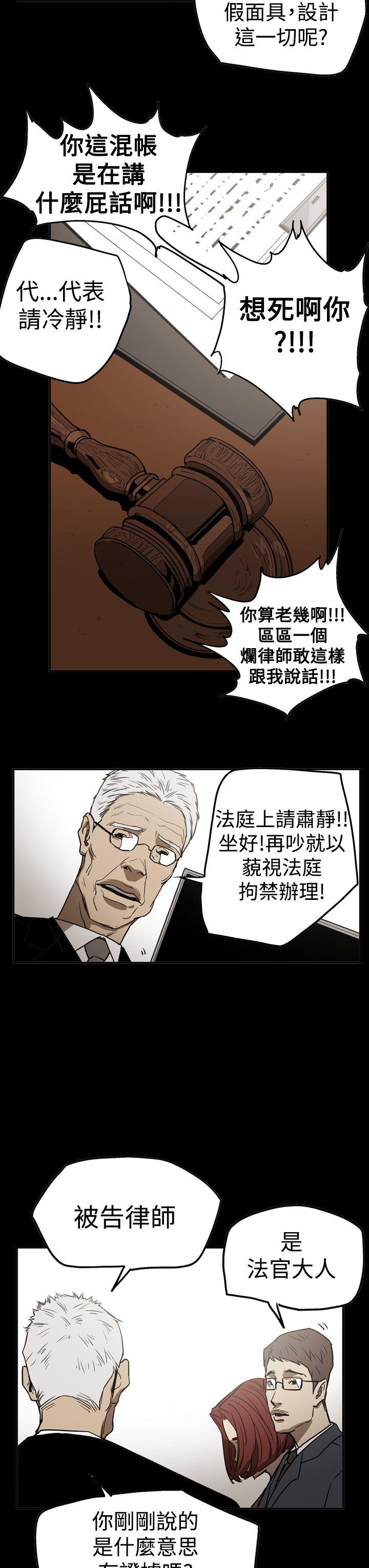 [韩国漫画] ACE:禁断的诈欺之夜 爱情,熟女人妻,巨乳大奶#[26P]-13