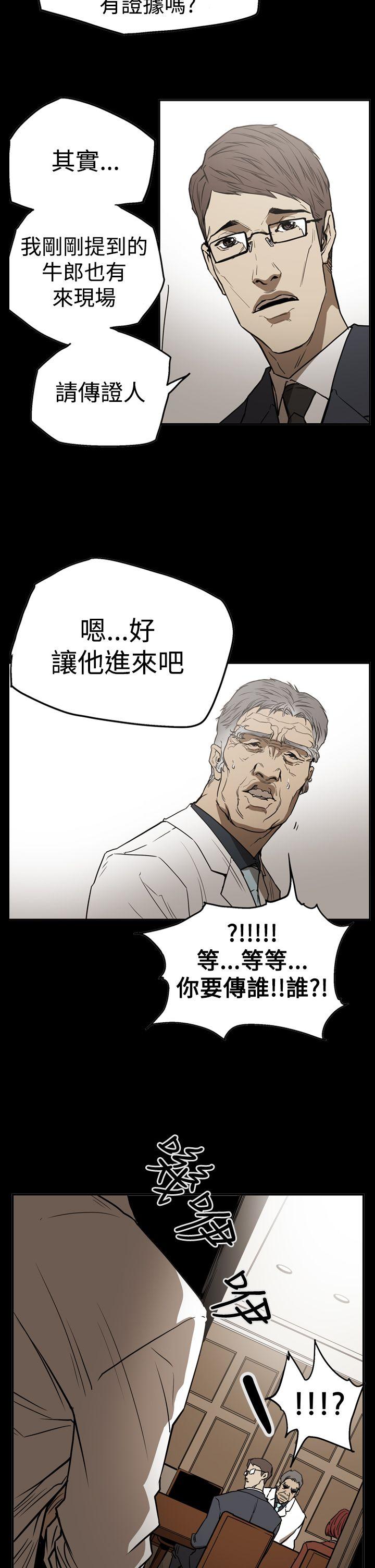 [韩国漫画] ACE:禁断的诈欺之夜 爱情,熟女人妻,巨乳大奶#[26P]-14