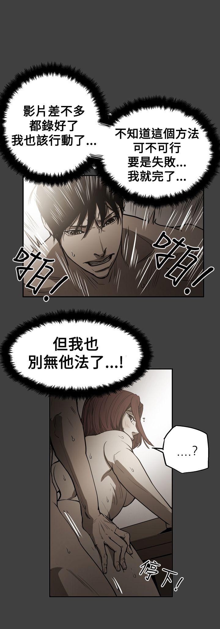 [韩国漫画] ACE:禁断的诈欺之夜 爱情,熟女人妻,巨乳大奶#[26P]-20