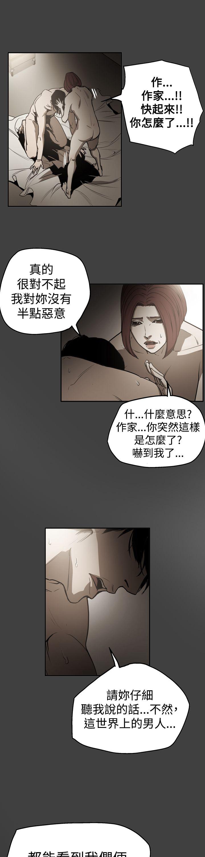 [韩国漫画] ACE:禁断的诈欺之夜 爱情,熟女人妻,巨乳大奶#[26P]-22
