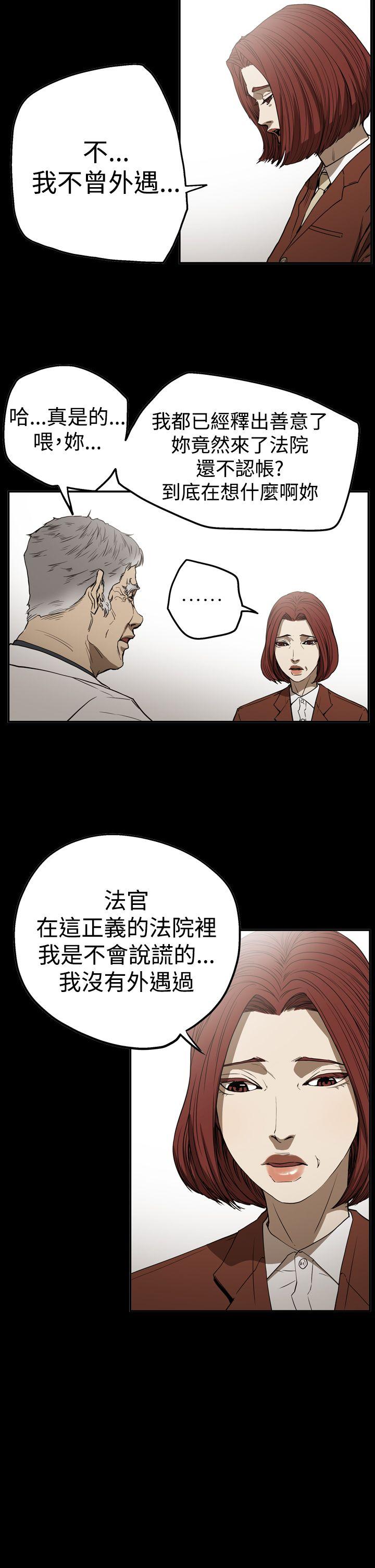 [韩国漫画] ACE:禁断的诈欺之夜 爱情,熟女人妻,巨乳大奶#[26P]-4
