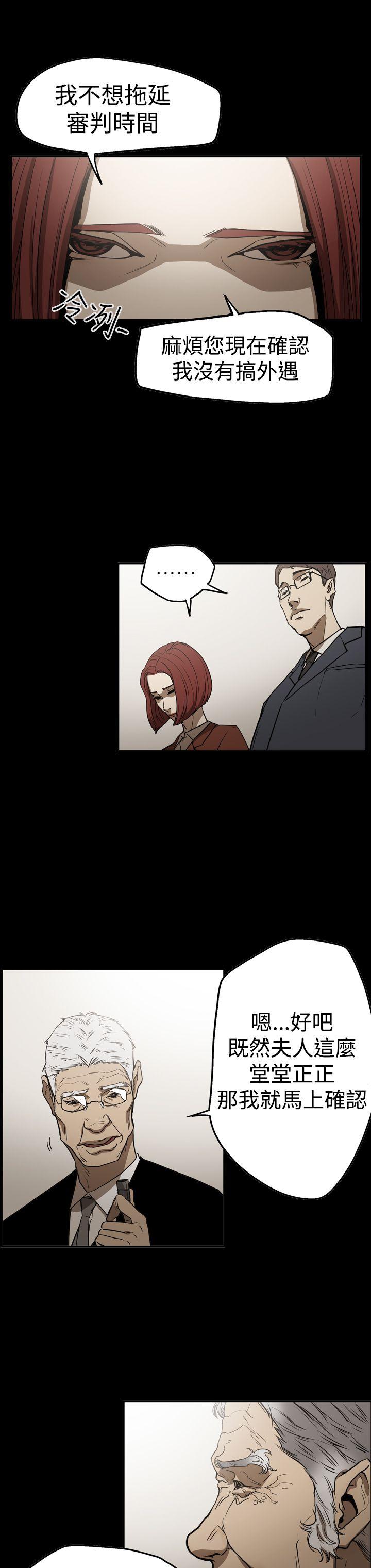 [韩国漫画] ACE:禁断的诈欺之夜 爱情,熟女人妻,巨乳大奶#[26P]-8