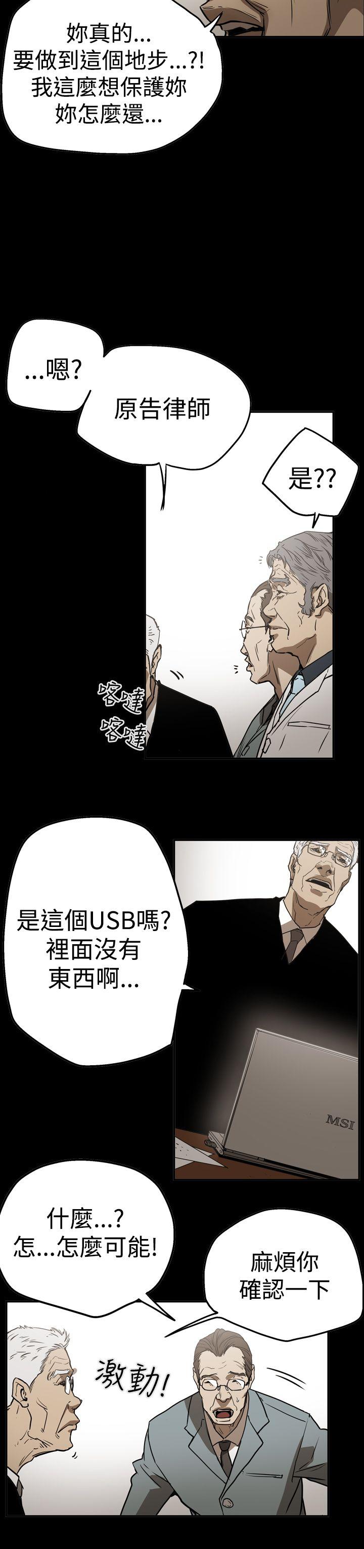 [韩国漫画] ACE:禁断的诈欺之夜 爱情,熟女人妻,巨乳大奶#[26P]-9