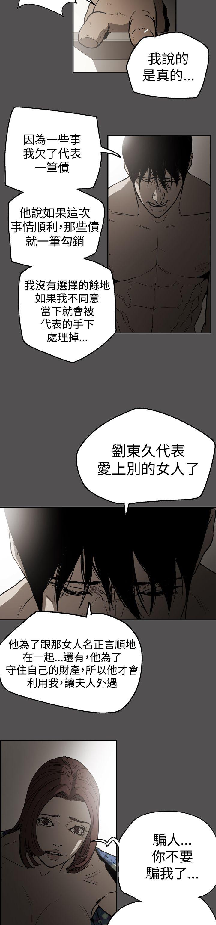 [韩国漫画] ACE:禁断的诈欺之夜 爱情,熟女人妻,巨乳大奶#[30P]-6