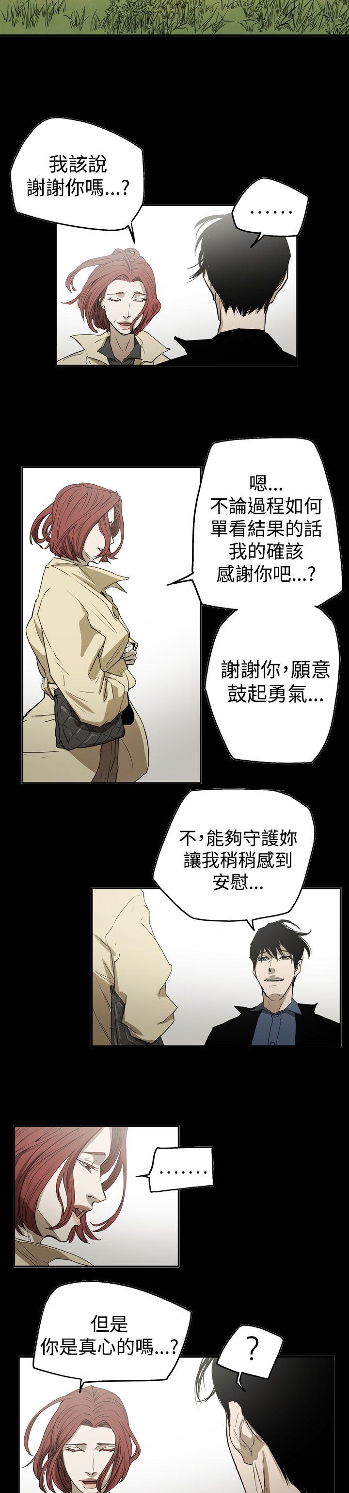 [韩国漫画] ACE:禁断的诈欺之夜 爱情,熟女人妻,巨乳大奶#[24P]-16