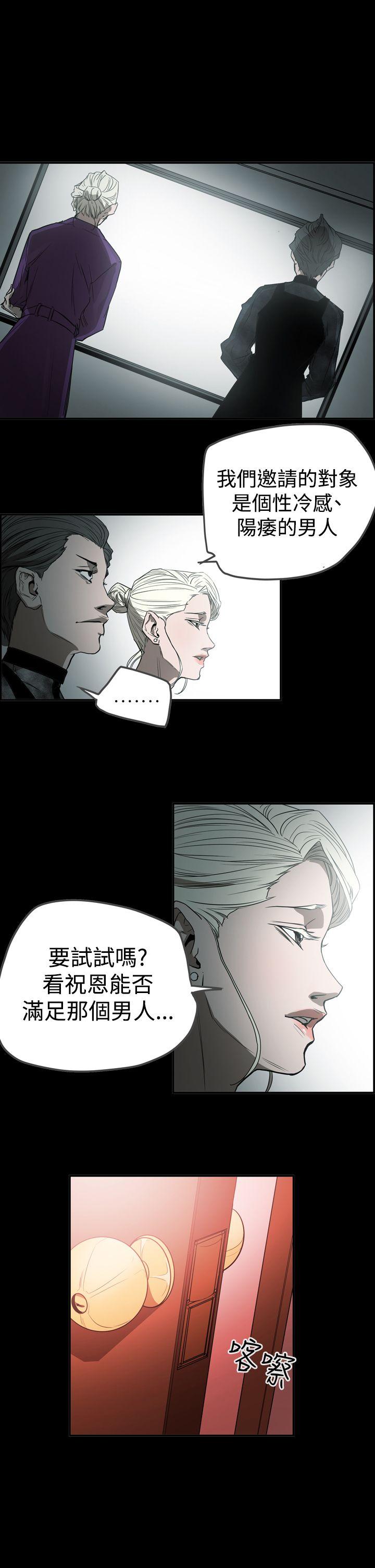 [韩国漫画] ACE:禁断的诈欺之夜 爱情,熟女人妻,巨乳大奶#[24P]-1