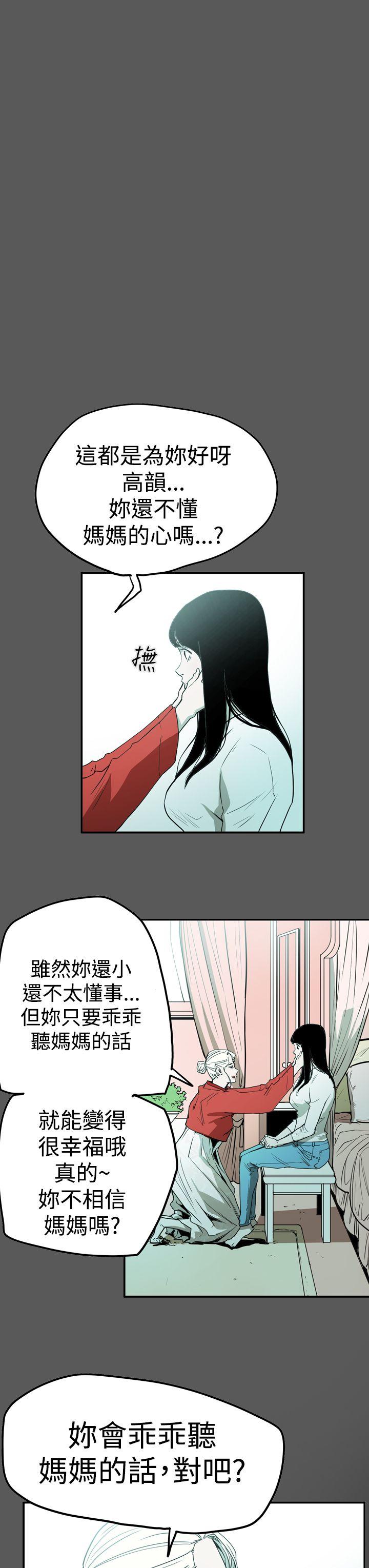 [韩国漫画] ACE:禁断的诈欺之夜 爱情,熟女人妻,巨乳大奶#[24P]-13