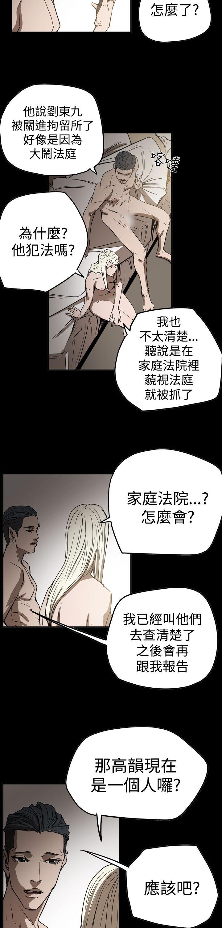[韩国漫画] ACE:禁断的诈欺之夜 爱情,熟女人妻,巨乳大奶#[24P]-22