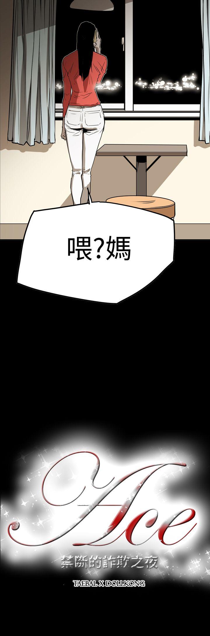 [韩国漫画] ACE:禁断的诈欺之夜 爱情,熟女人妻,巨乳大奶#[24P]-24