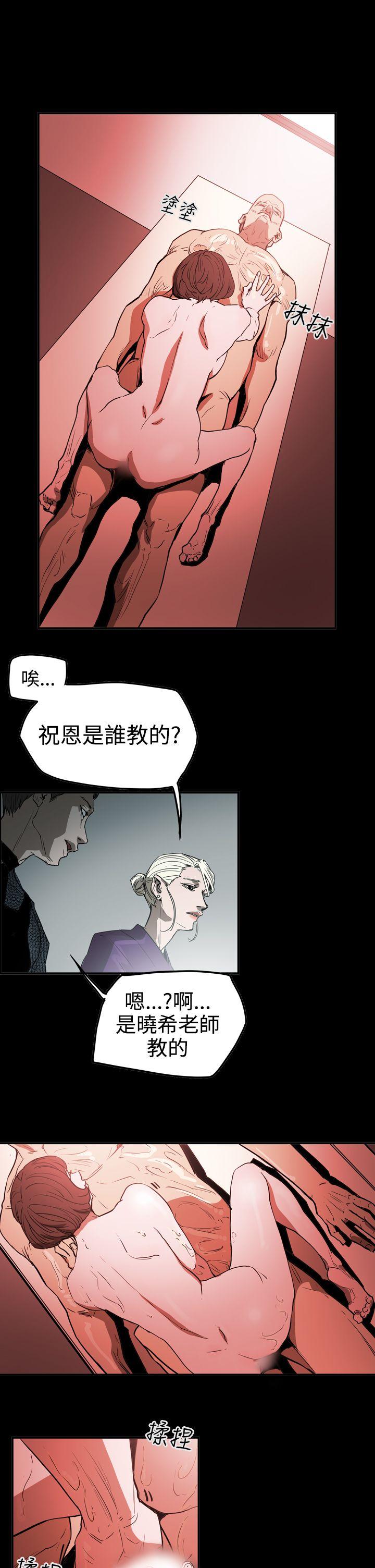 [韩国漫画] ACE:禁断的诈欺之夜 爱情,熟女人妻,巨乳大奶#[24P]-5