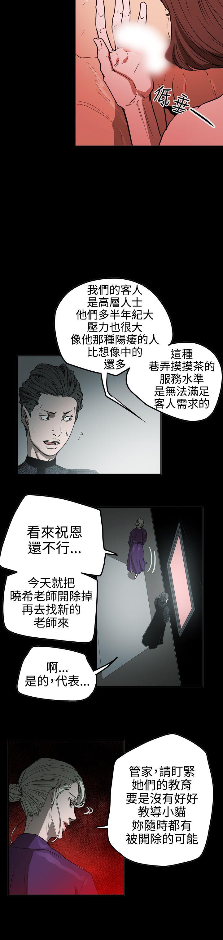 [韩国漫画] ACE:禁断的诈欺之夜 爱情,熟女人妻,巨乳大奶#[24P]-7