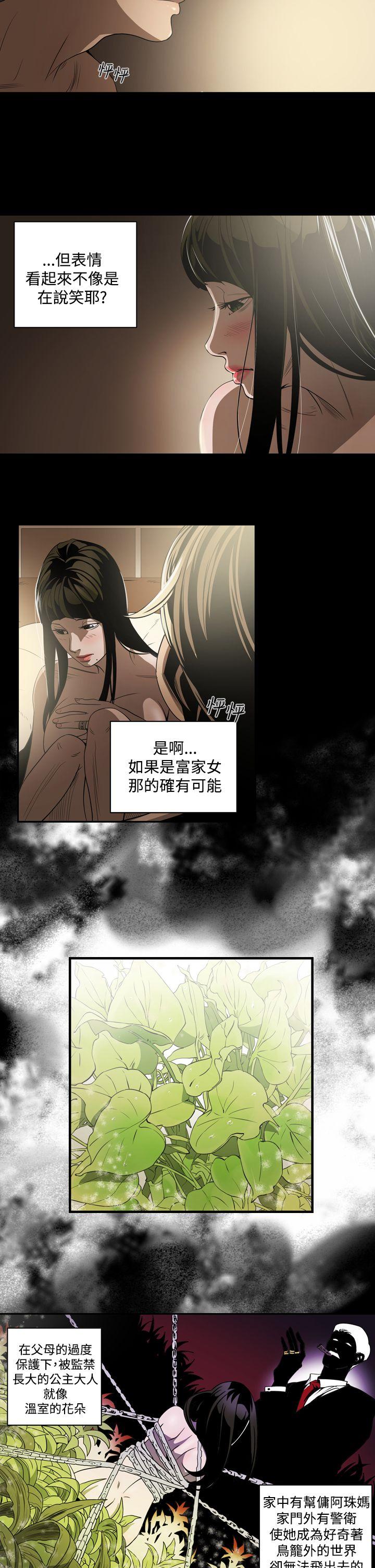 [韩国漫画] ACE:禁断的诈欺之夜 爱情,熟女人妻,巨乳大奶#[21P]-4