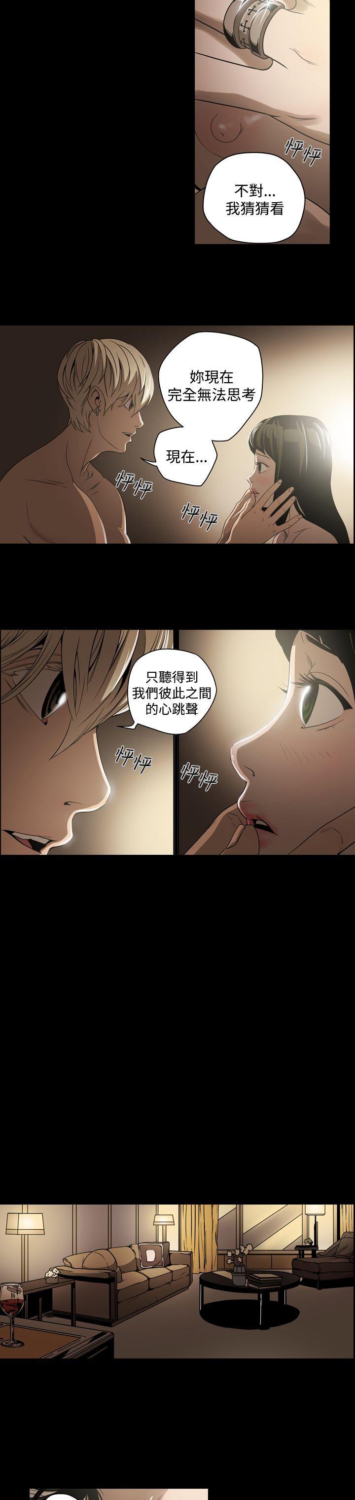 [韩国漫画] ACE:禁断的诈欺之夜 爱情,熟女人妻,巨乳大奶#[21P]-8