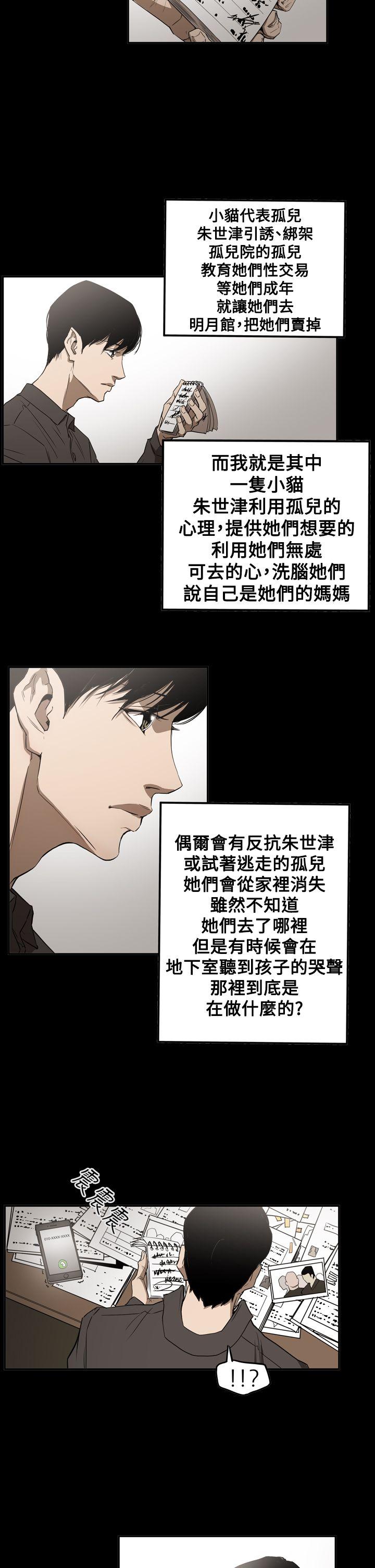 [韩国漫画] ACE:禁断的诈欺之夜 爱情,熟女人妻,巨乳大奶#[26P]-12