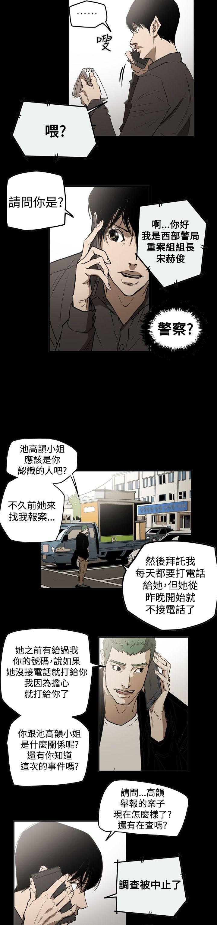 [韩国漫画] ACE:禁断的诈欺之夜 爱情,熟女人妻,巨乳大奶#[26P]-13