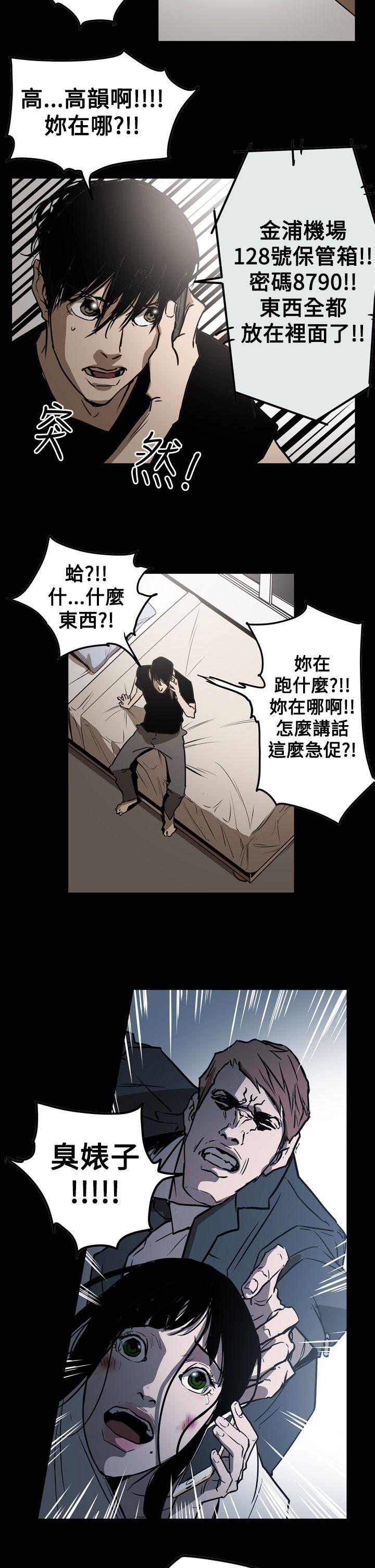 [韩国漫画] ACE:禁断的诈欺之夜 爱情,熟女人妻,巨乳大奶#[26P]-2