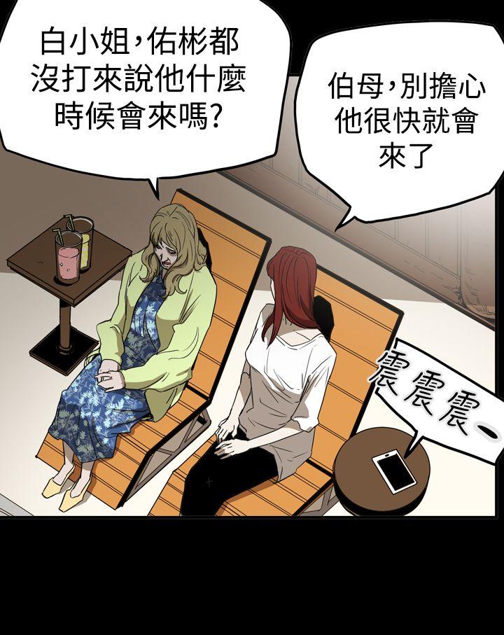 [韩国漫画] ACE:禁断的诈欺之夜 爱情,熟女人妻,巨乳大奶#[26P]-20