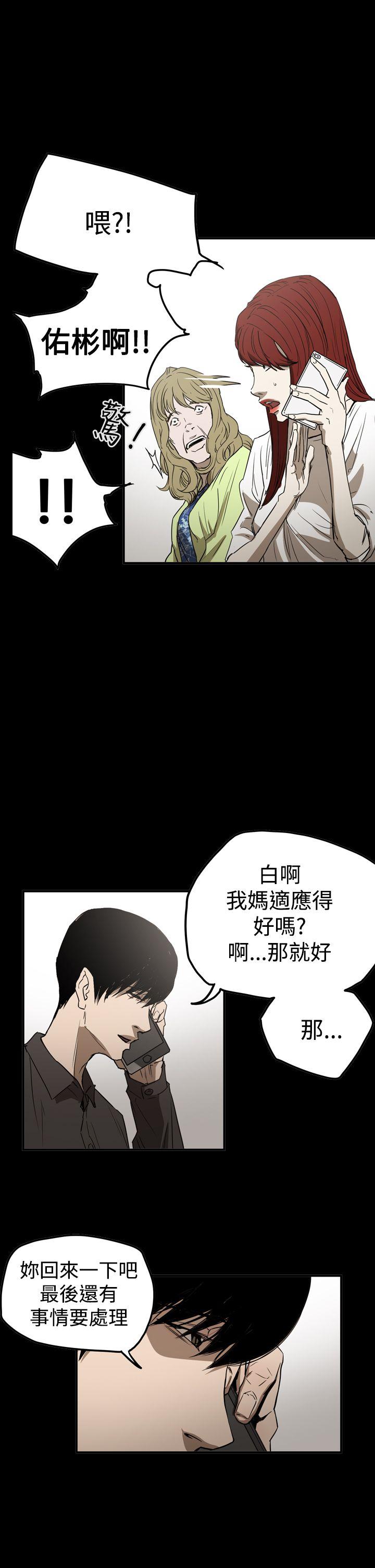 [韩国漫画] ACE:禁断的诈欺之夜 爱情,熟女人妻,巨乳大奶#[26P]-21