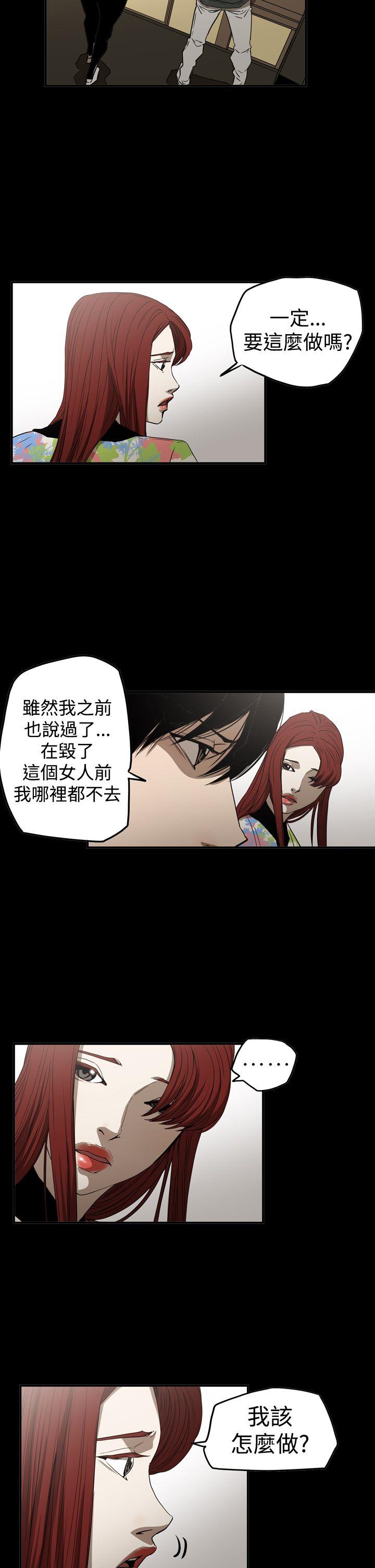 [韩国漫画] ACE:禁断的诈欺之夜 爱情,熟女人妻,巨乳大奶#[26P]-24