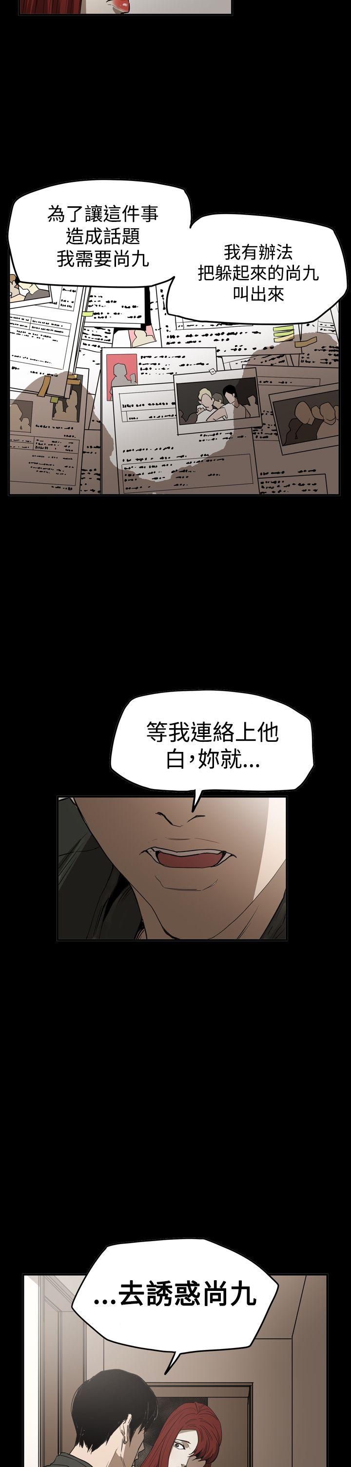 [韩国漫画] ACE:禁断的诈欺之夜 爱情,熟女人妻,巨乳大奶#[26P]-25