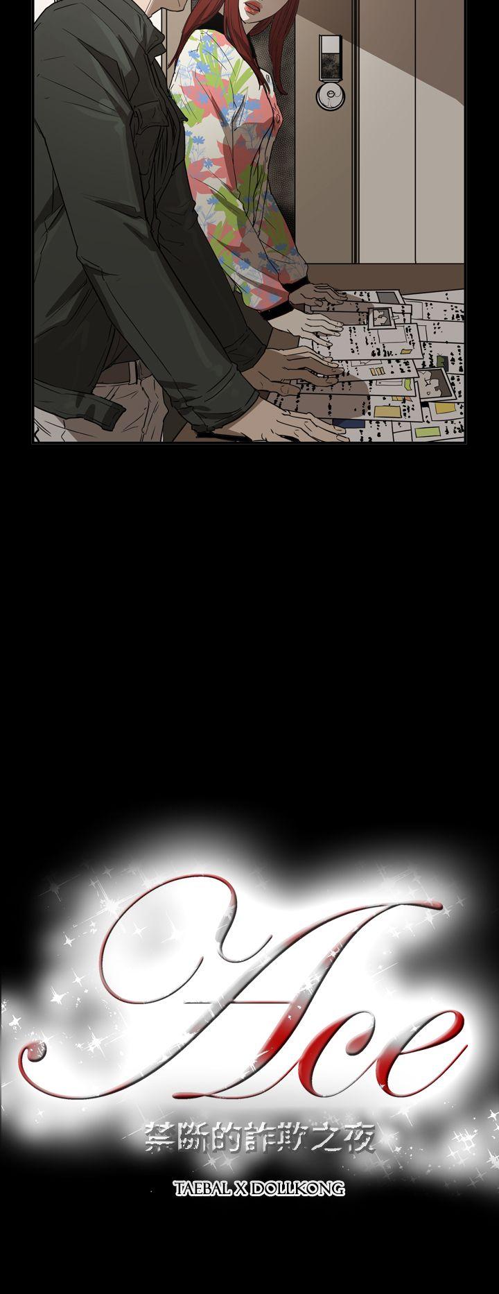 [韩国漫画] ACE:禁断的诈欺之夜 爱情,熟女人妻,巨乳大奶#[26P]-26