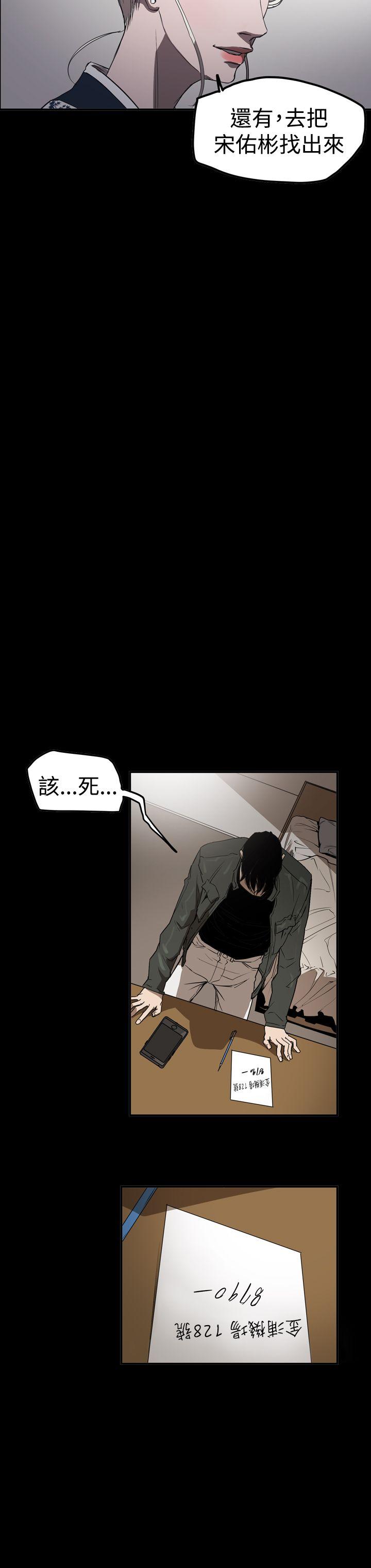 [韩国漫画] ACE:禁断的诈欺之夜 爱情,熟女人妻,巨乳大奶#[26P]-8