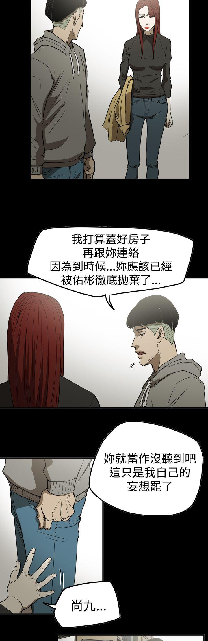 [韩国漫画] ACE:禁断的诈欺之夜 爱情,熟女人妻,巨乳大奶#[24P]-10