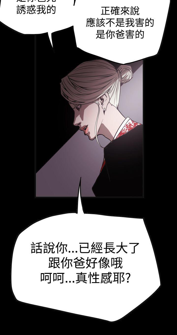[韩国漫画] ACE:禁断的诈欺之夜 爱情,熟女人妻,巨乳大奶#[30P]-10