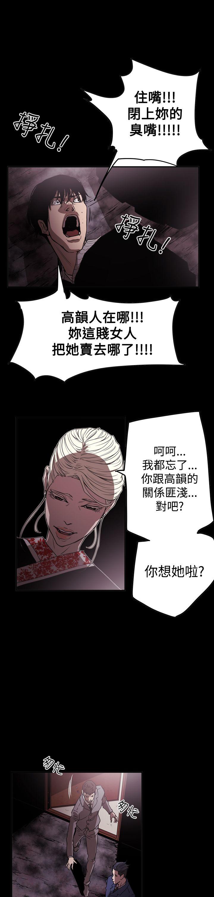 [韩国漫画] ACE:禁断的诈欺之夜 爱情,熟女人妻,巨乳大奶#[30P]-11