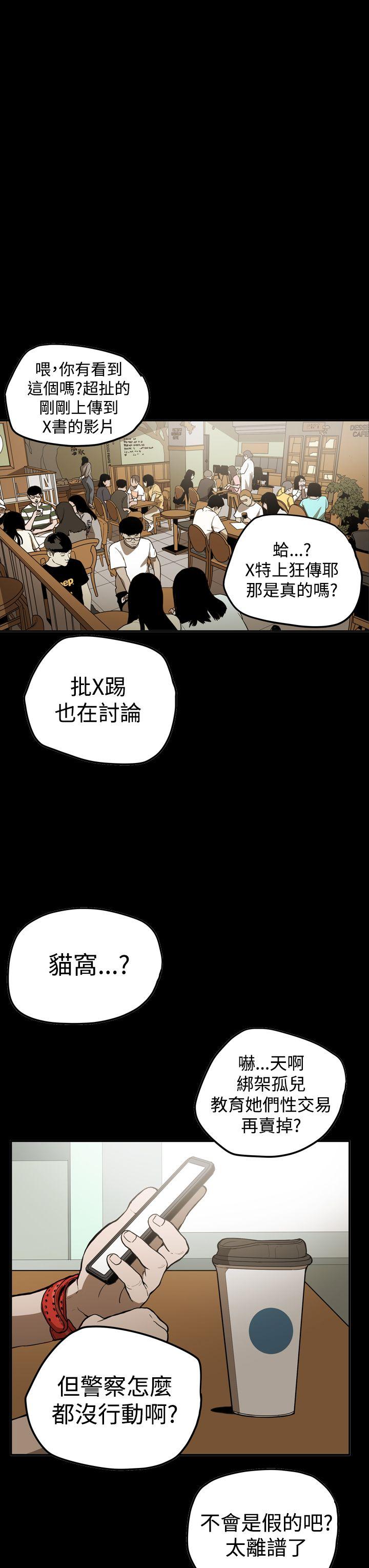 [韩国漫画] ACE:禁断的诈欺之夜 爱情,熟女人妻,巨乳大奶#[30P]-3