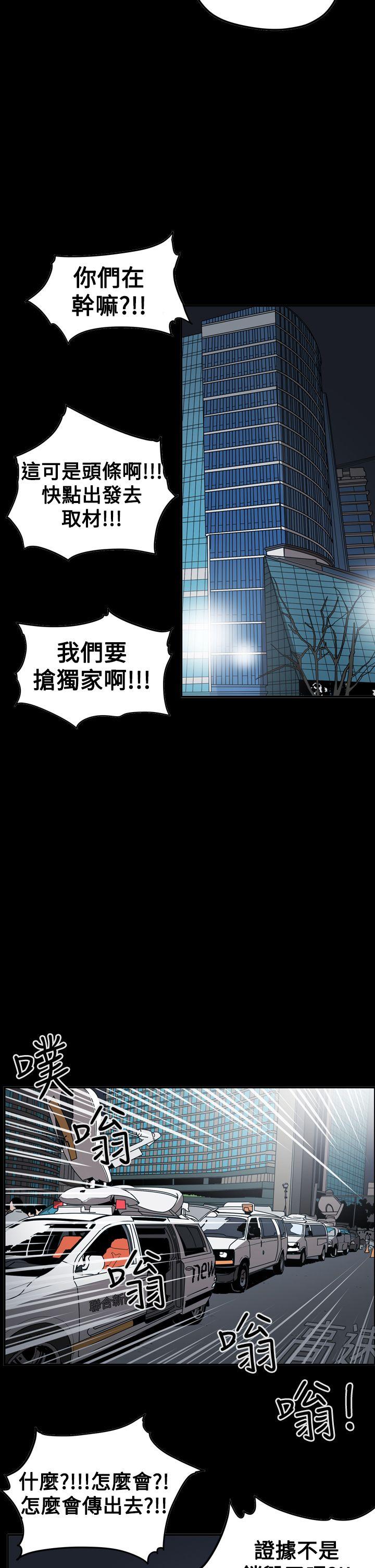 [韩国漫画] ACE:禁断的诈欺之夜 爱情,熟女人妻,巨乳大奶#[30P]-4