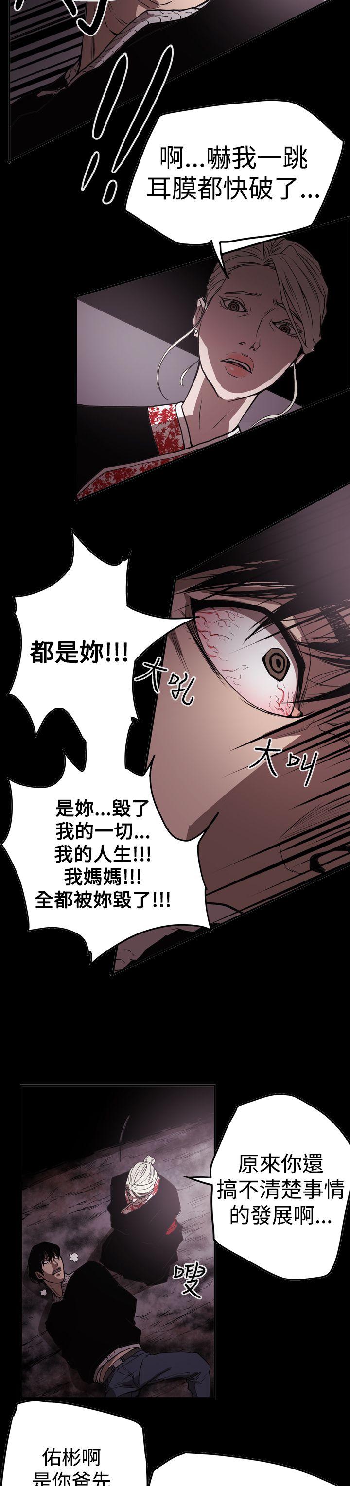 [韩国漫画] ACE:禁断的诈欺之夜 爱情,熟女人妻,巨乳大奶#[30P]-9