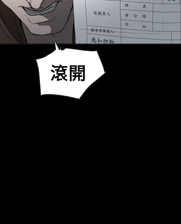 [韩国漫画] ACE:禁断的诈欺之夜 爱情,熟女人妻,巨乳大奶#[27P]-10